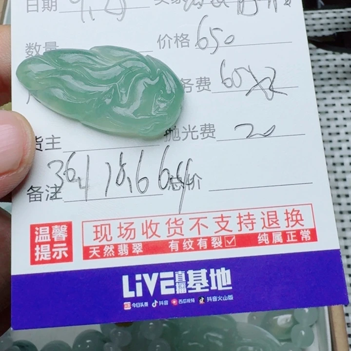 ᥫ***ᰔ定制翡翠未镶嵌8888888899