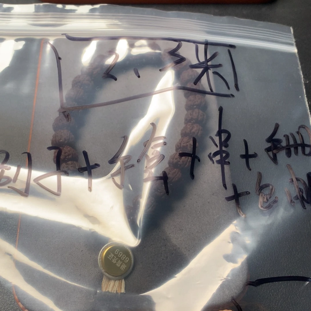 金刚菩提吊坠神*人老树王