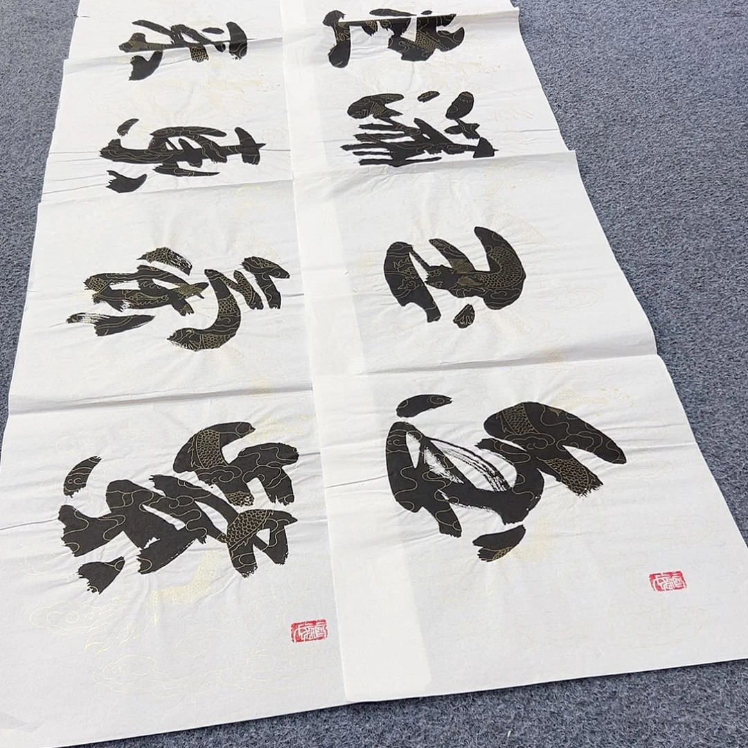 书法桃*儿书法家手写手绘 宣纸 书法书画