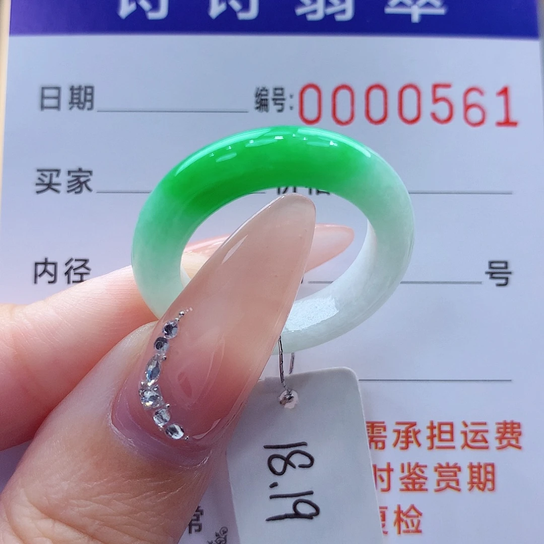 翡翠未镶嵌戒指缅甸A货