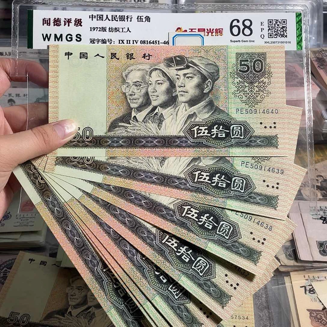 90年50   十张连号。 全新原票保真。号码随机