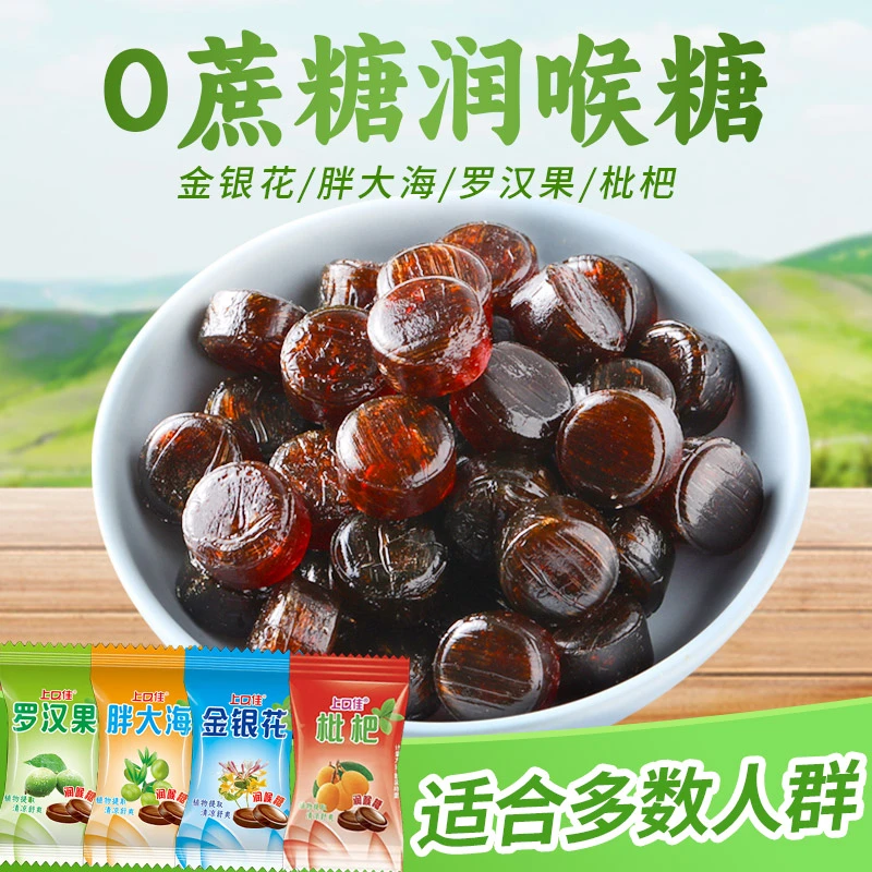 双11胖大海润喉糖金银花枇杷罗汉果0蔗糖薄荷清凉口气硬糖果批发