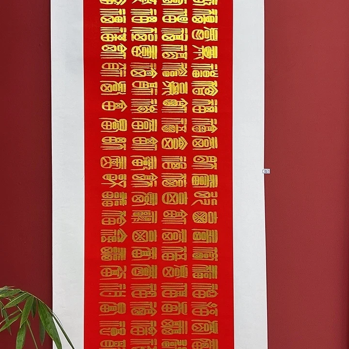 书法手绘书法字画32
