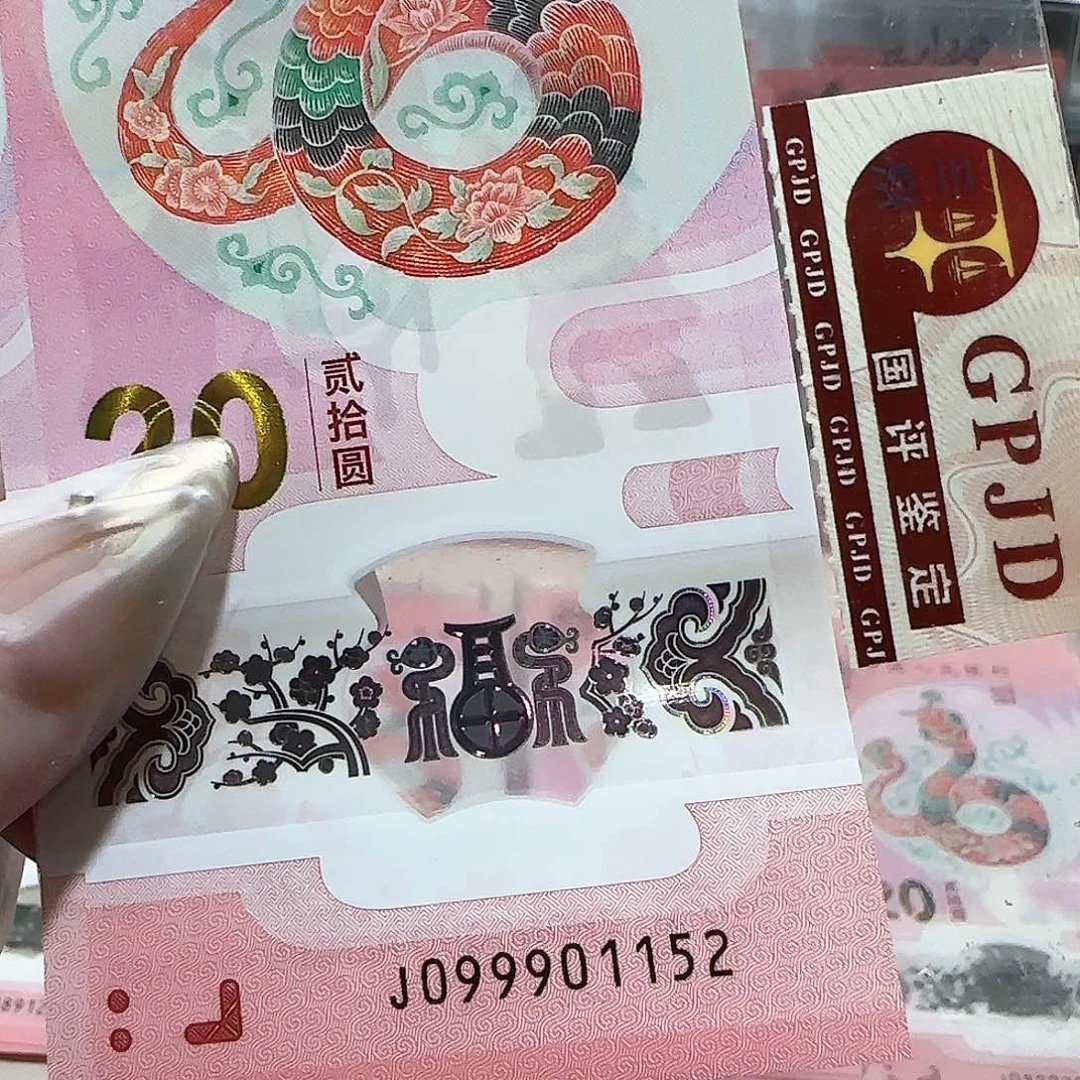 纸099901152。。。。。关门冠