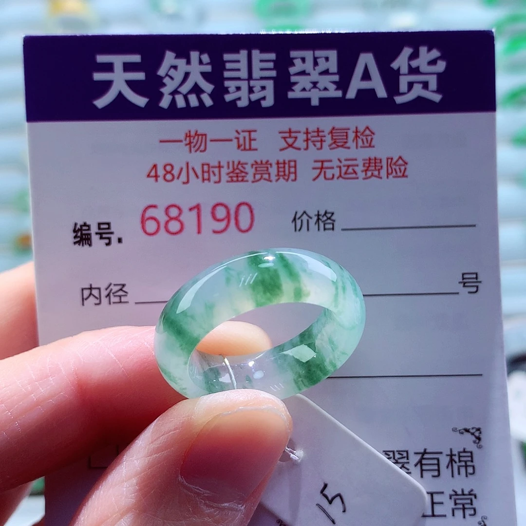 翡翠未镶嵌戒指天然翡翠