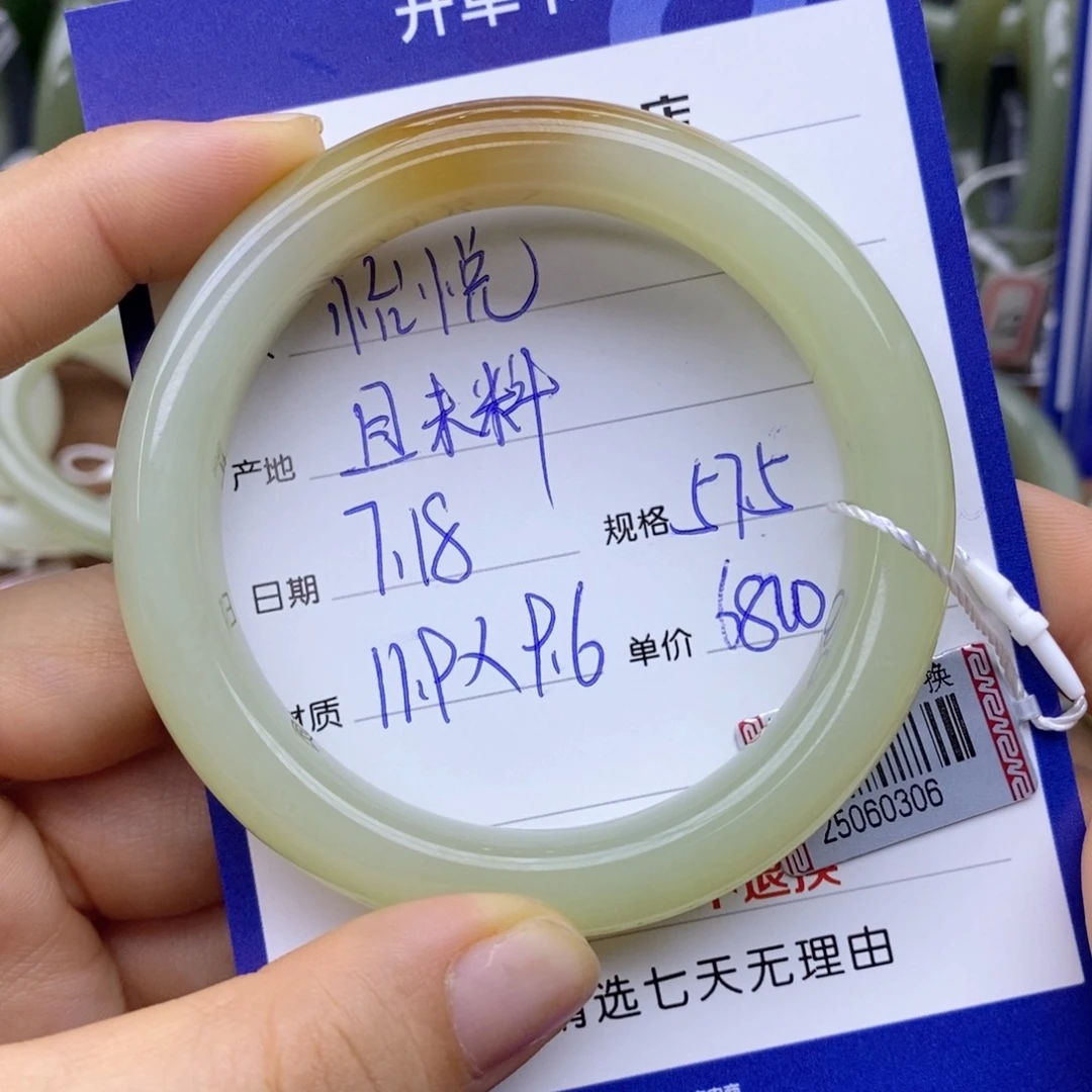 和田玉手镯未镶嵌?*悦