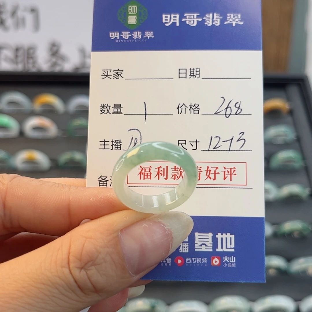 【闪购商品】翡翠戒指未镶嵌天然翡翠