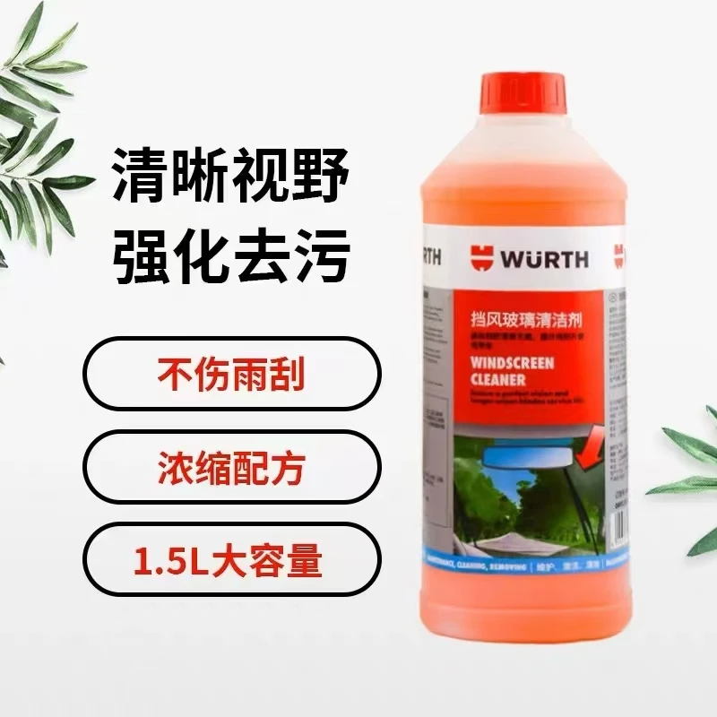 挡风玻璃清洁剂去油膜强力去污清洁四季通用汽车适用