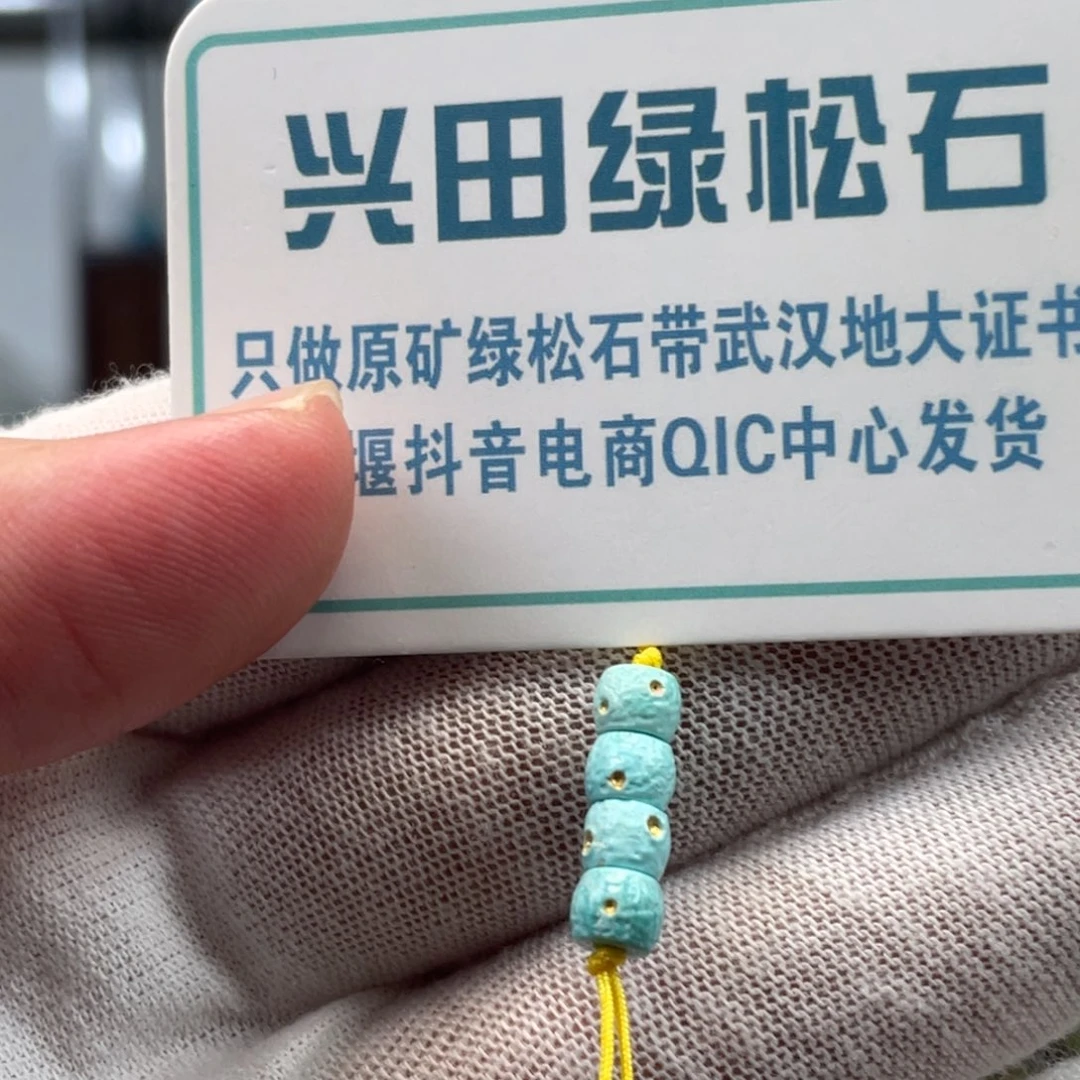 绿松石未镶嵌挂件