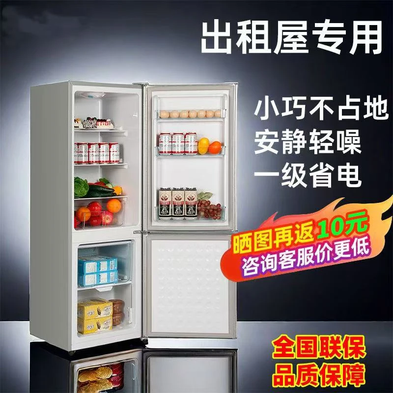氵每尓158L小冰箱租房家用冷冻冷藏一级能效双三门节能省电静音
