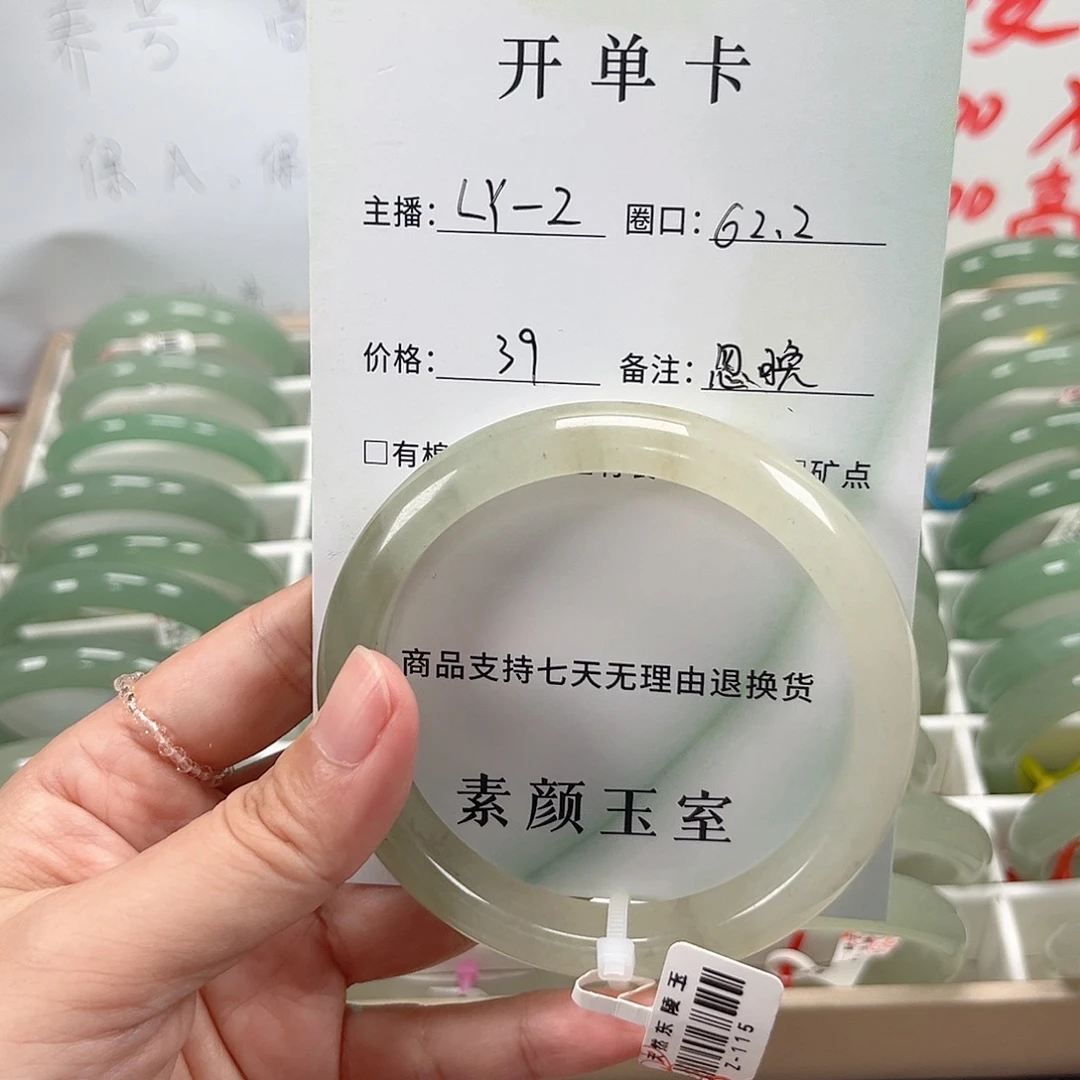 东陵石未镶嵌手镯