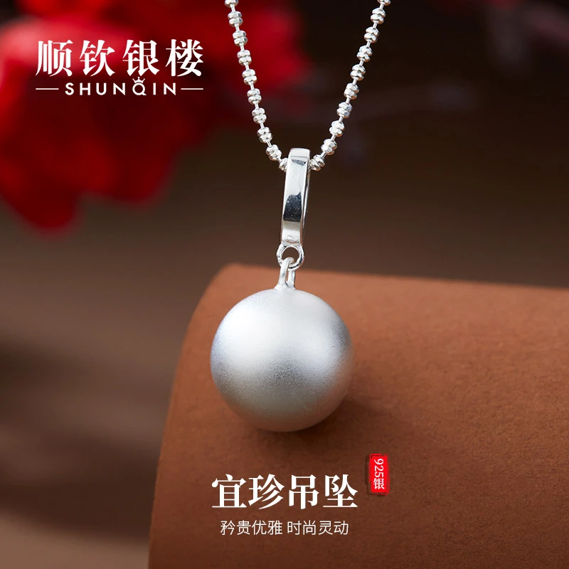 顺钦银楼 吊坠925银 【宜珍吊坠】银S925吊坠圆球气质轻奢时尚百搭