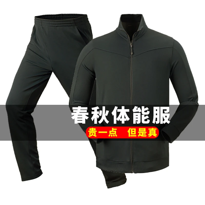 春秋体能服速干训练套装长袖长裤男士春秋季跑步户外运动两件套