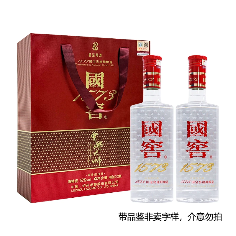 国窖1573曾娜大师品鉴礼盒 2024年 浓香型白酒Z 52度485ml*2瓶
