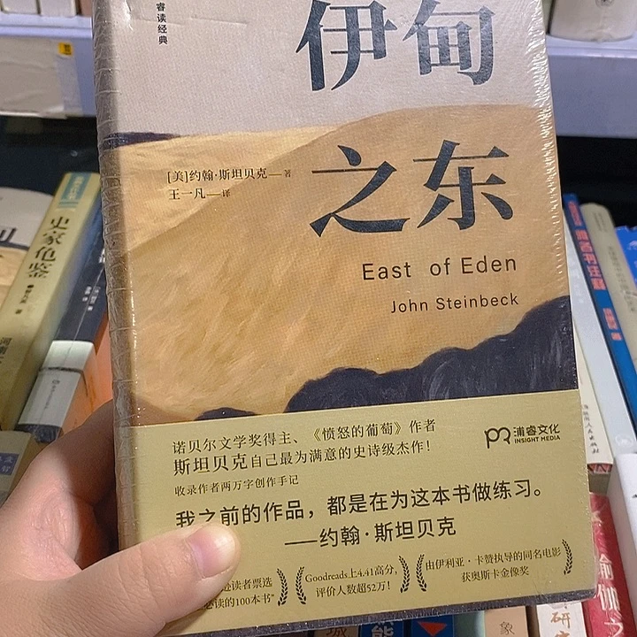 微瑕    伊甸之东……