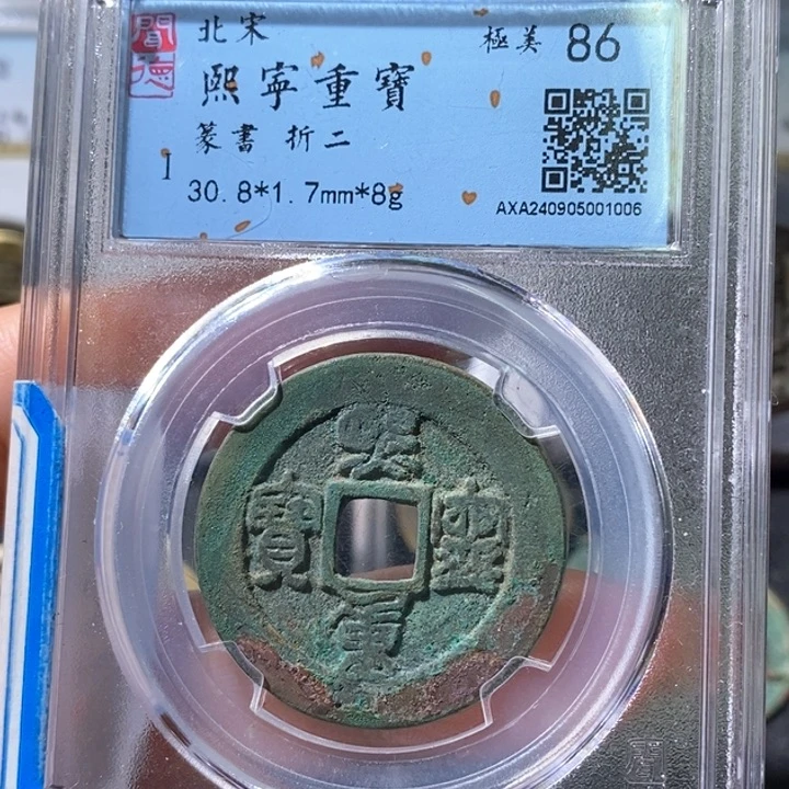 铜5熙宁哭蛋30➕86 1006