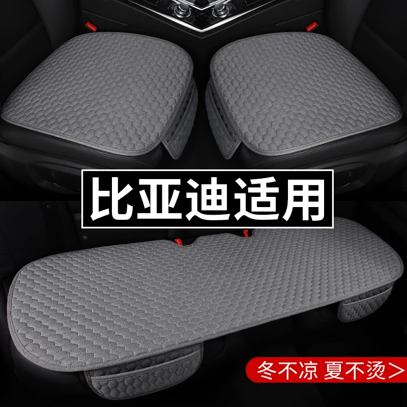 比亚迪宋puls pro元plus up秦puls海鸥 海豚 秦l海豹06汉汽车坐垫