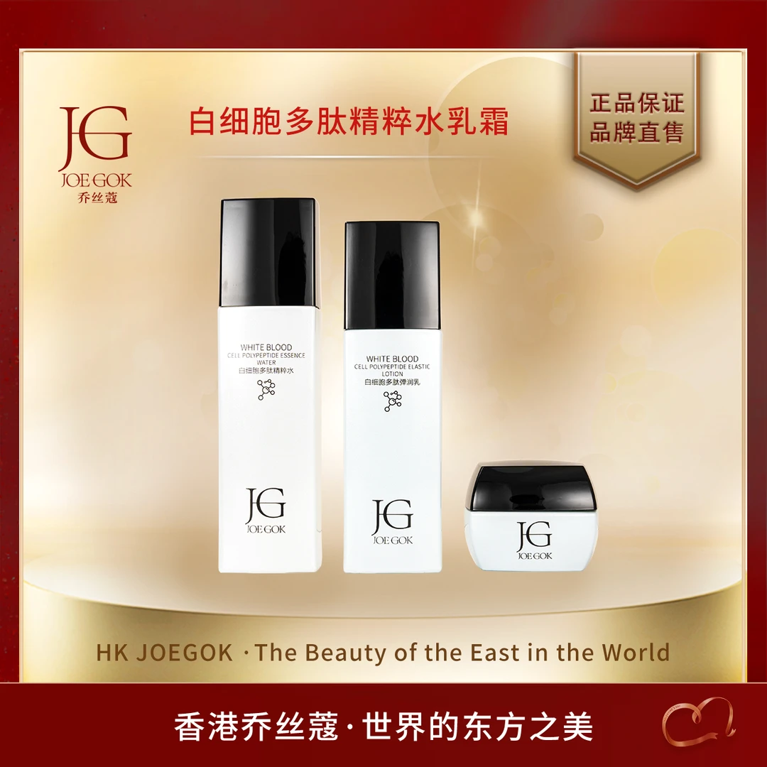 【商场专柜】白细胞三件套db