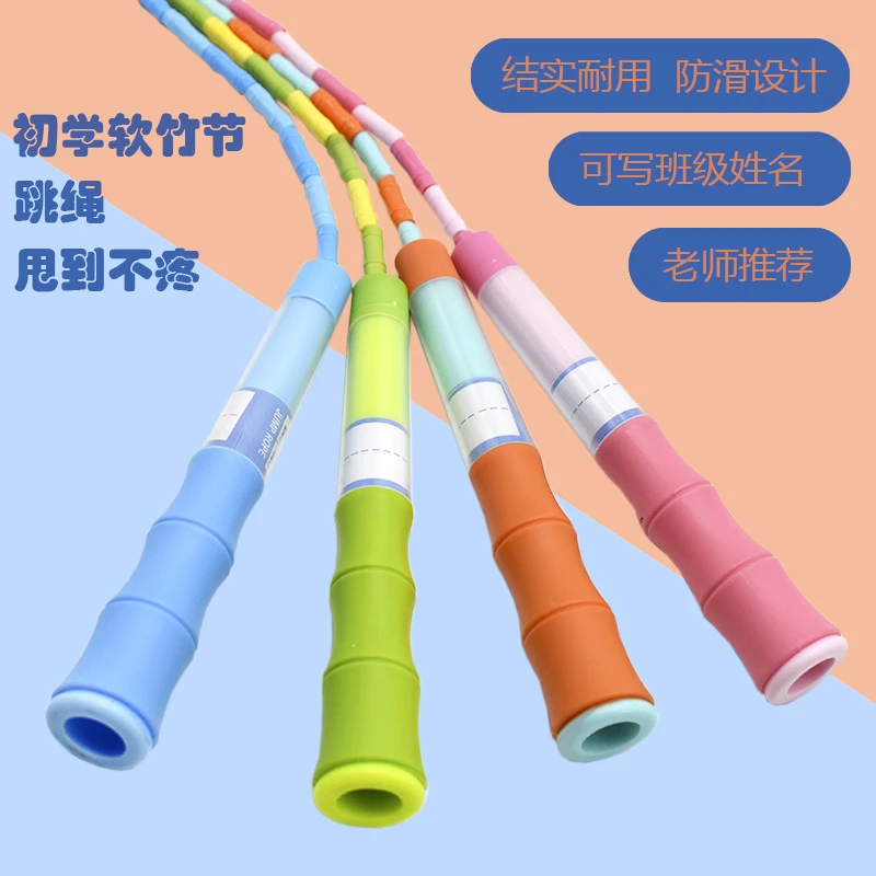 跃至美签名款珠节跳绳儿童竹节跳绳幼儿园小学生专用6-12岁不打结
