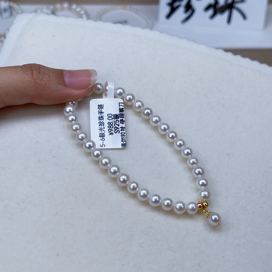 银S925镶嵌手绳淡水珍珠5-6天然淡水珍珠手链