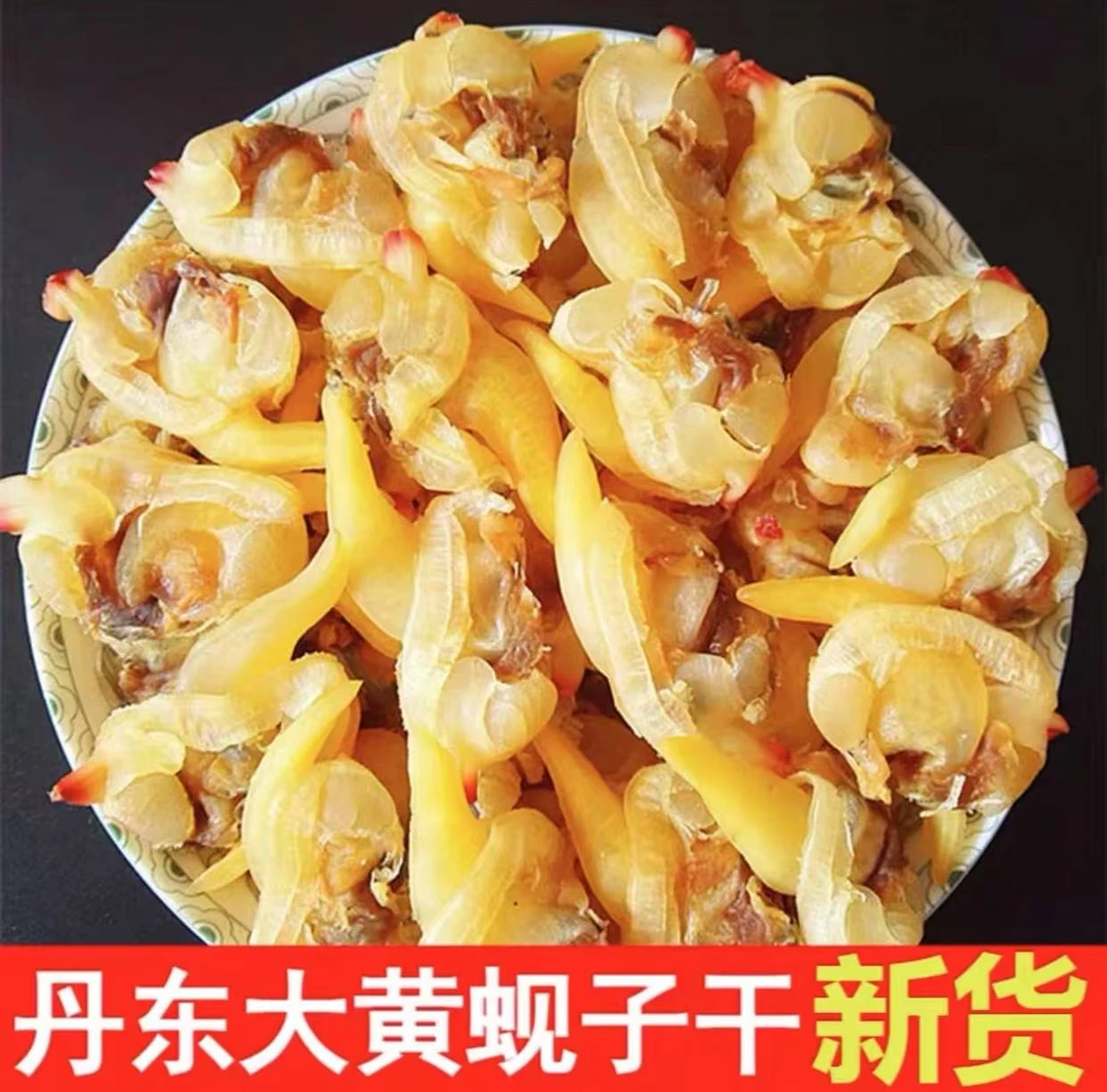丹东特产黄蚬子干七成干去内脏即食蛤蜊肉干花甲肉干下酒零食小吃