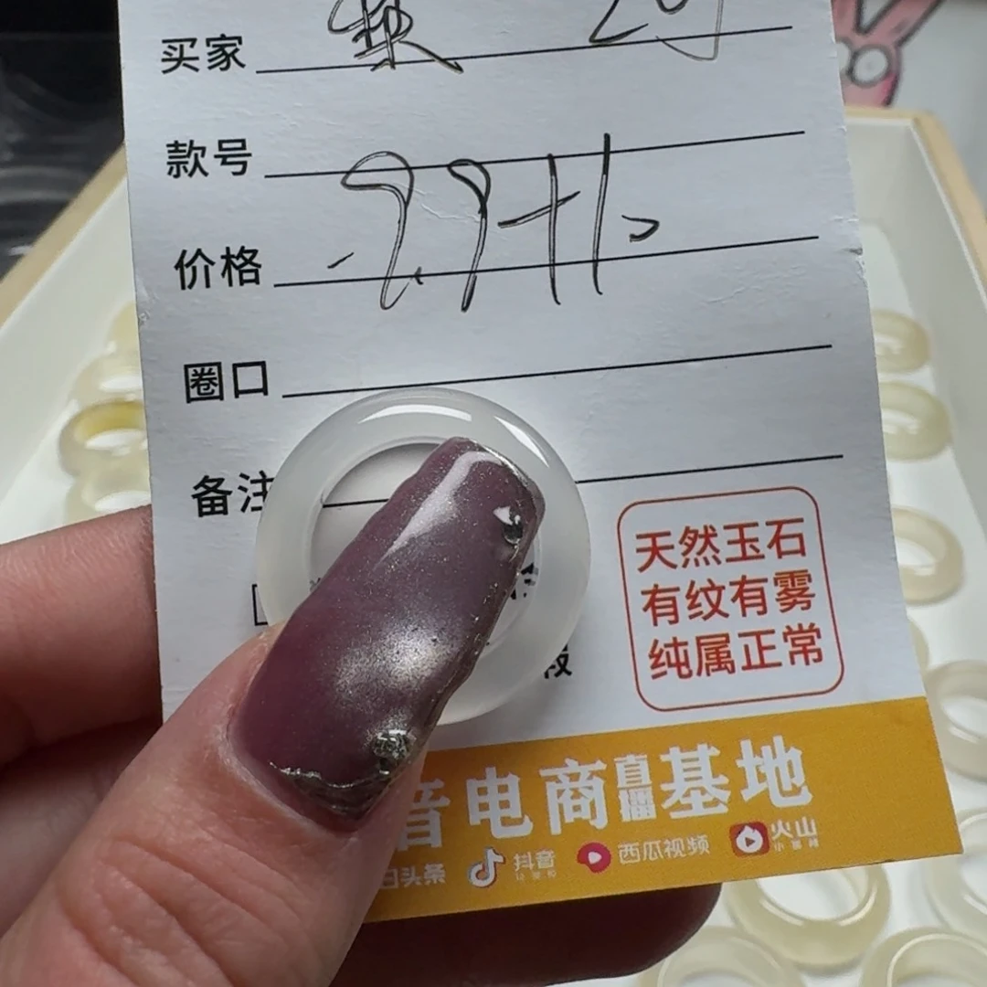 玛瑙/玉髓手镯未镶嵌梨*205