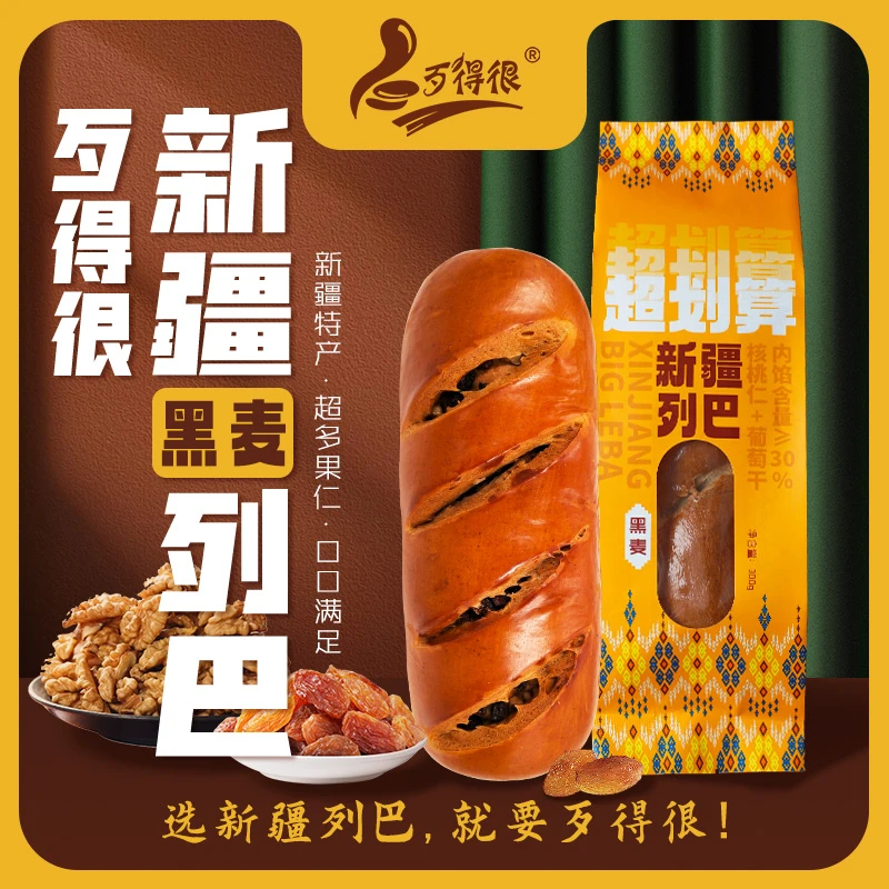 TAIHE/泰和歹得很黑麦原味大列巴到手两个共600g新疆特产开袋即食