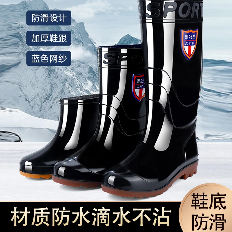 雨鞋男高筒外卖水鞋中筒短筒防水鞋防滑防水加厚耐磨加绒水鞋男士