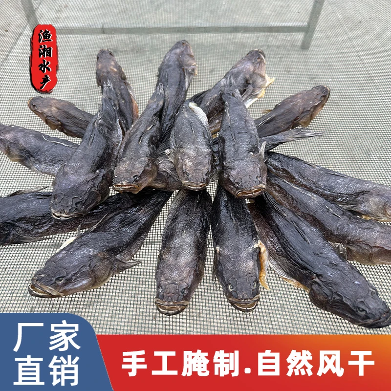 阳干木乃鱼湖北特产风干土憨巴鱼农家自然晾晒干货真空包装包邮