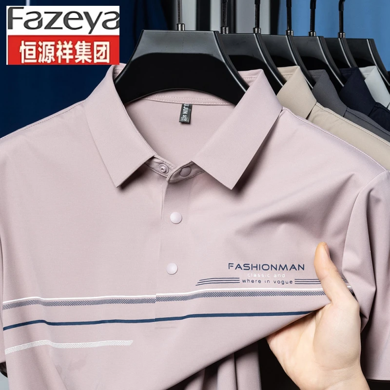 恒源祥彩羊夏季男士polo衫运动透气半袖T恤宽松翻领男士POLO衫