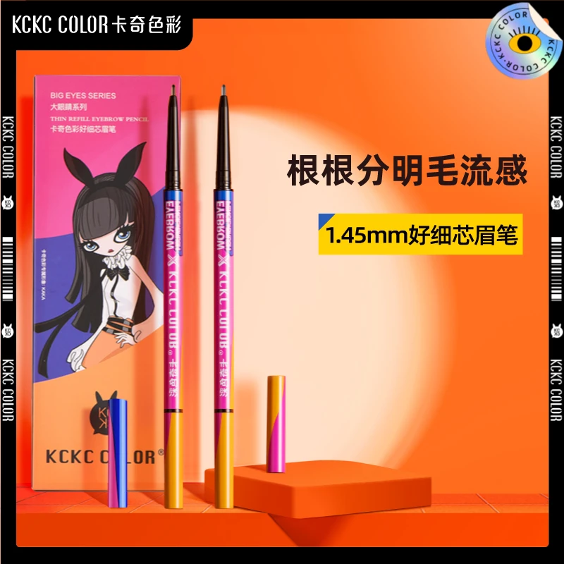 3支卡奇色彩好细芯极细眉笔根根分明不晕染新手【E03】B3