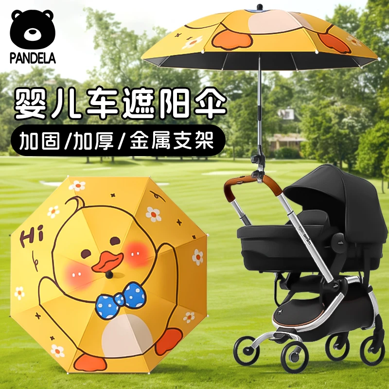 婴儿车遮阳伞宝宝专用支架手推儿童车遛娃神器防晒太阳雨伞通用夏