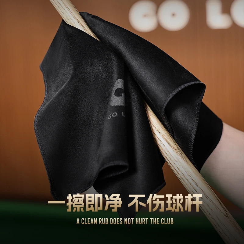 golovejoy台球擦杆布斯诺克专用毛巾无痕抛光清洁保养台桌球杆布