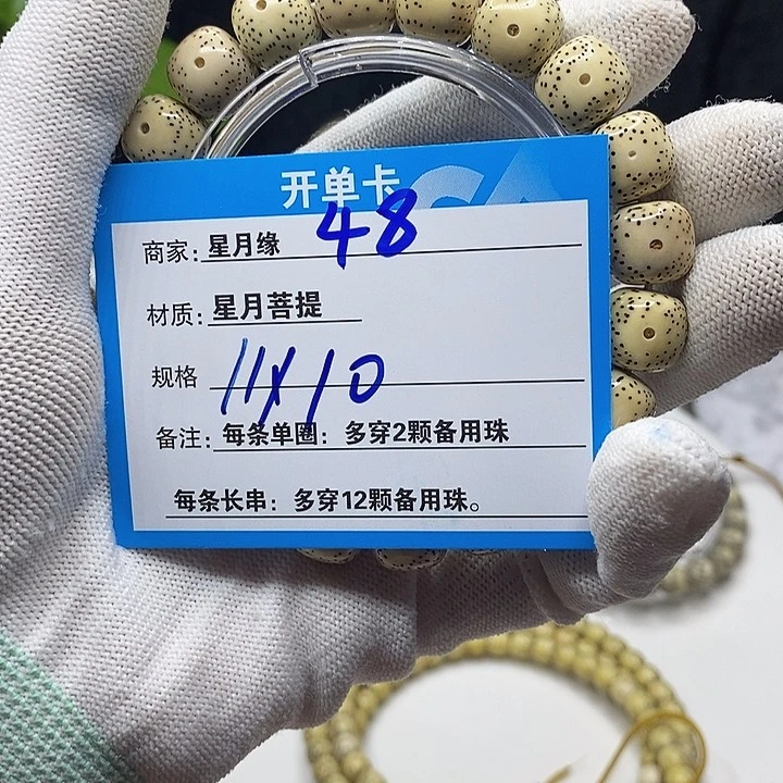 星月菩提吊坠48&:&;$;&&