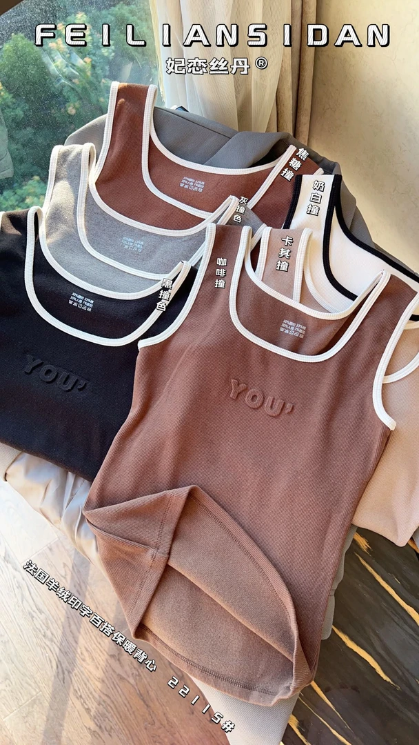 女士印字百搭背心22115