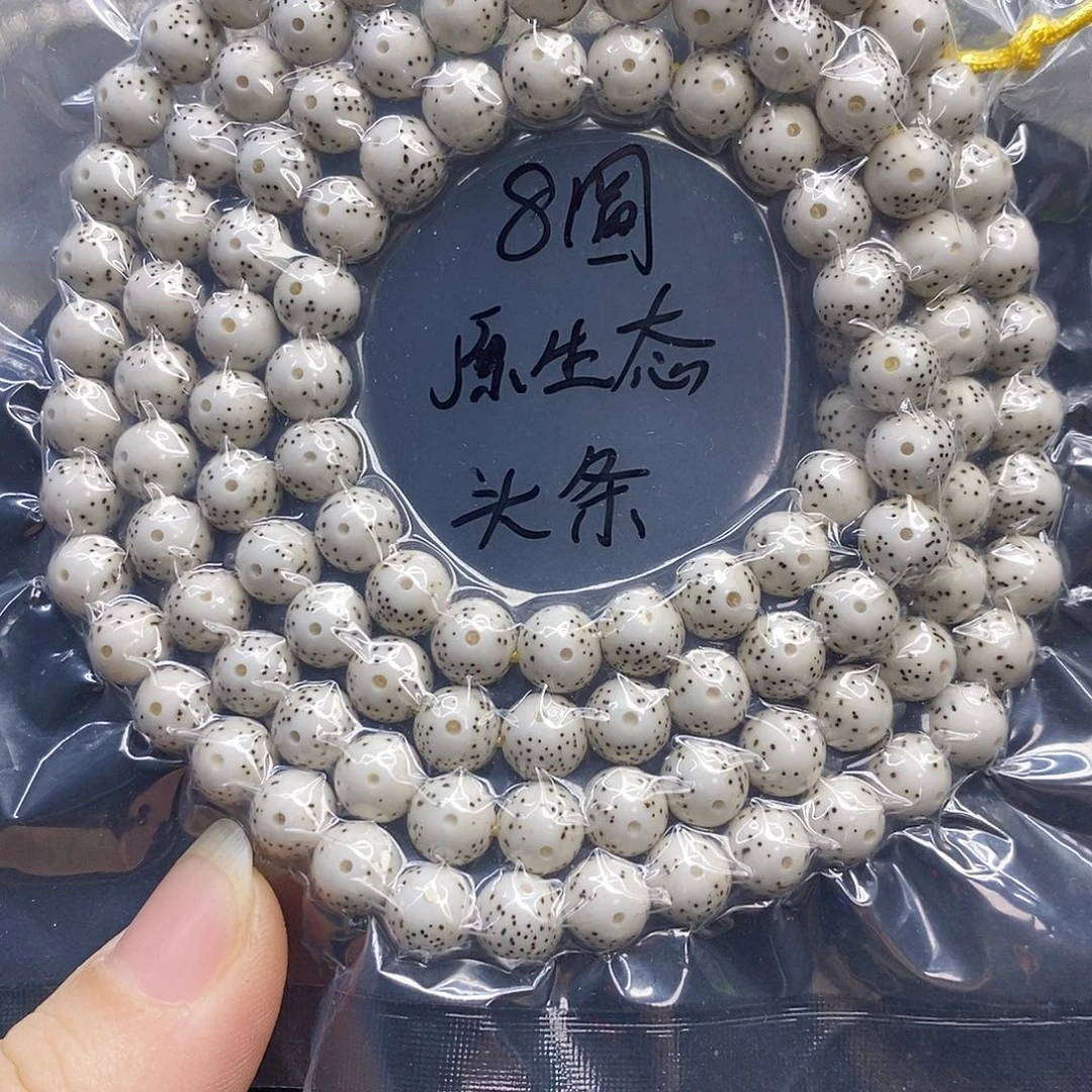 星月菩提吊坠8圆原生态