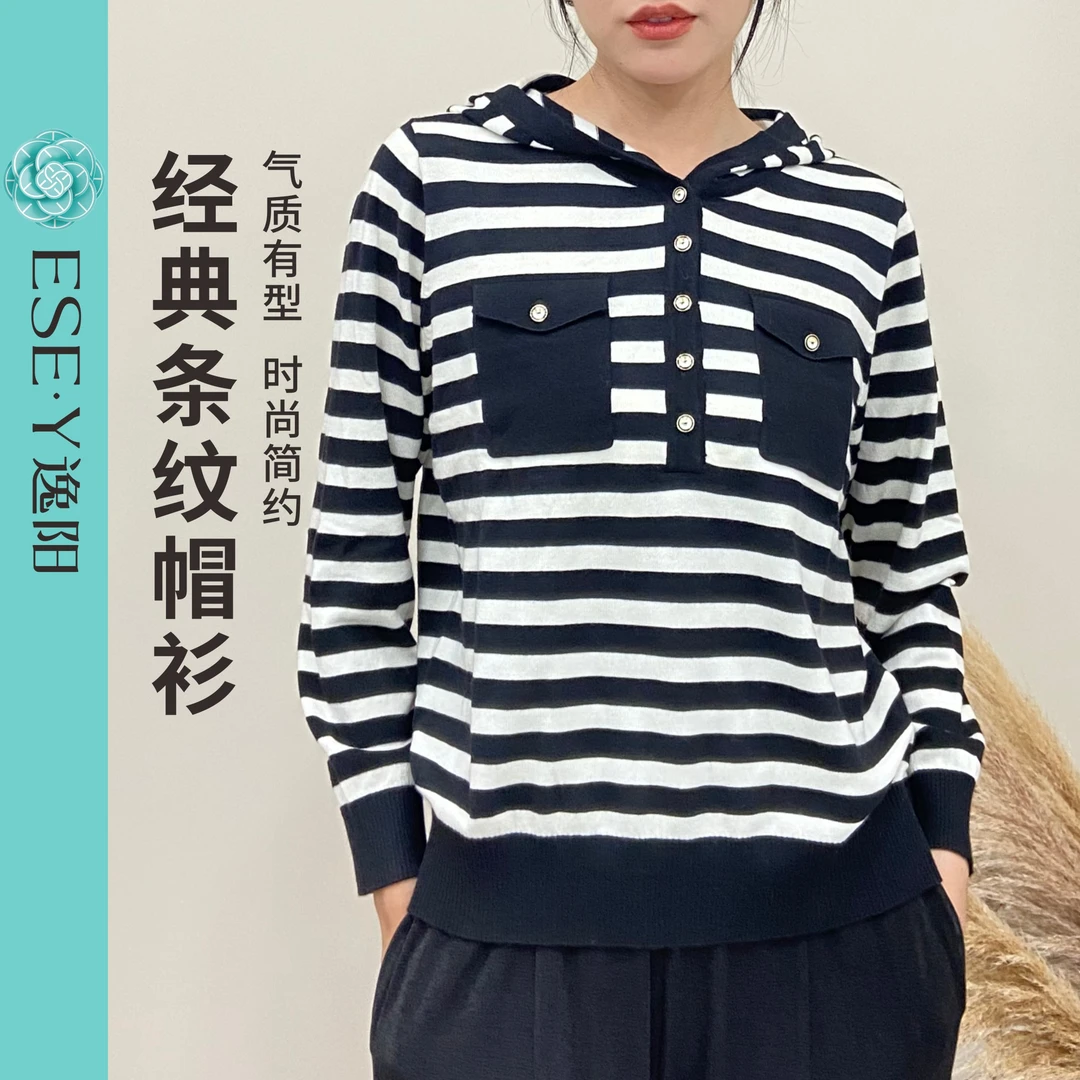 【逸阳断码清仓】经典条纹帽衫卫衣显瘦简约连帽百搭休闲秋季 15-42