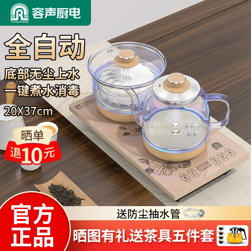 全自动底部上水烧水壶蓝光电热水壶煮水清洁泡茶专用嵌入一体茶台