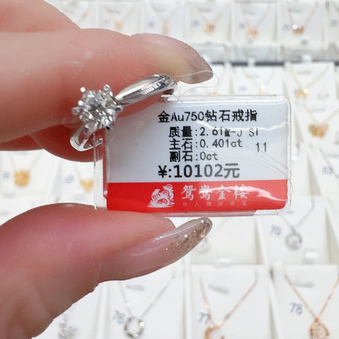 戒指/指环18K金镶嵌钻石