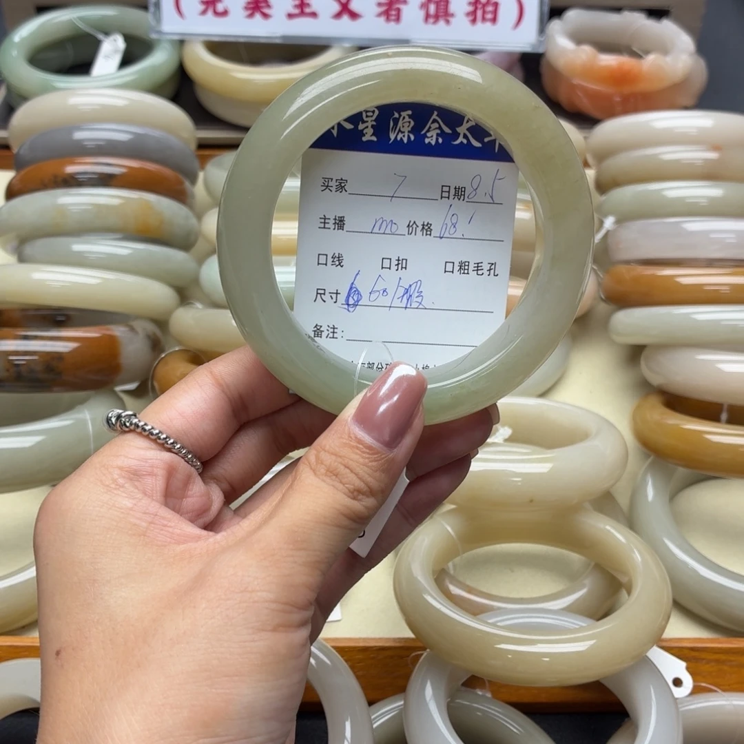 石英质玉手镯未镶嵌