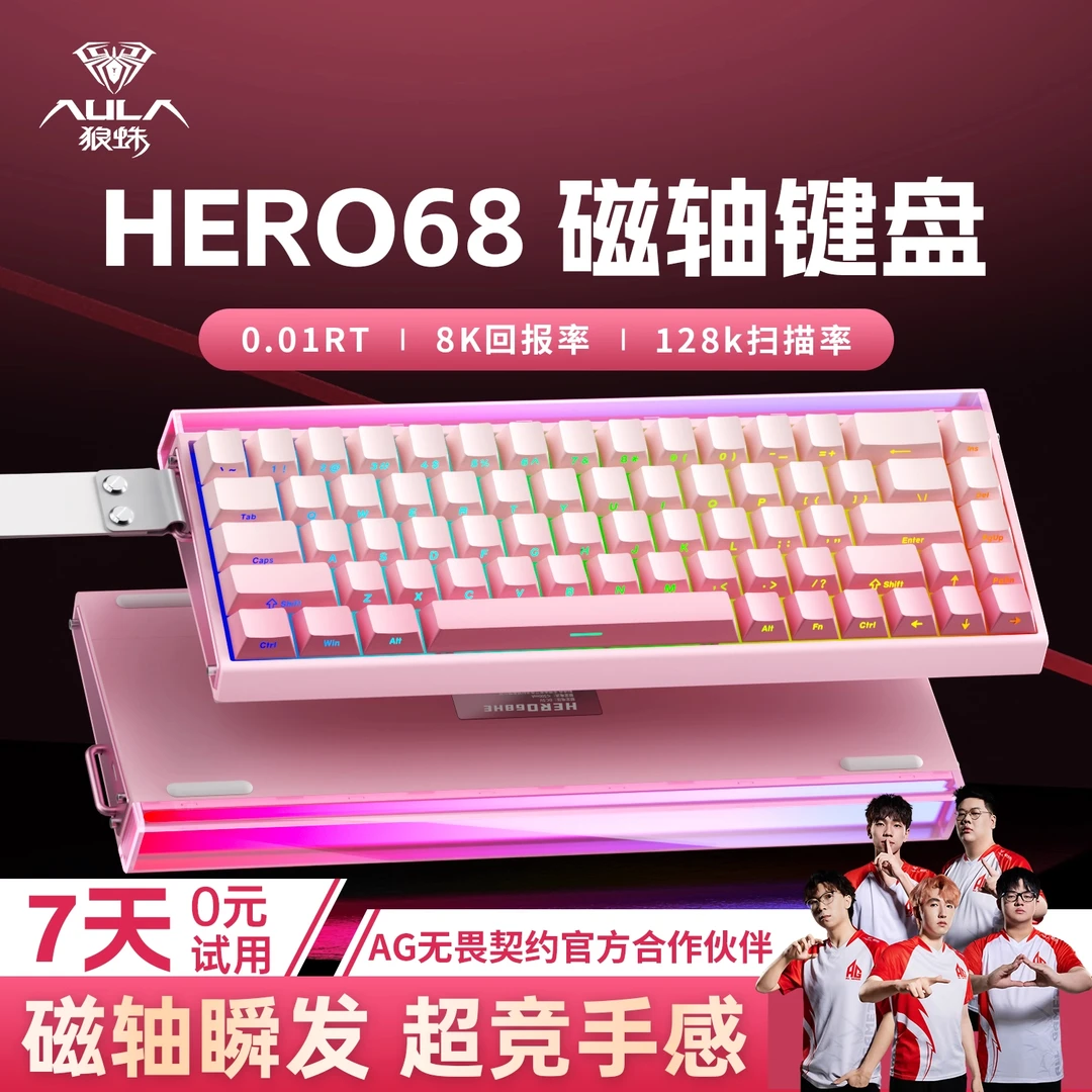 狼蛛Hero68he磁轴键盘机械电竞游戏FPS通用RT0.01高性能有线灯箱
