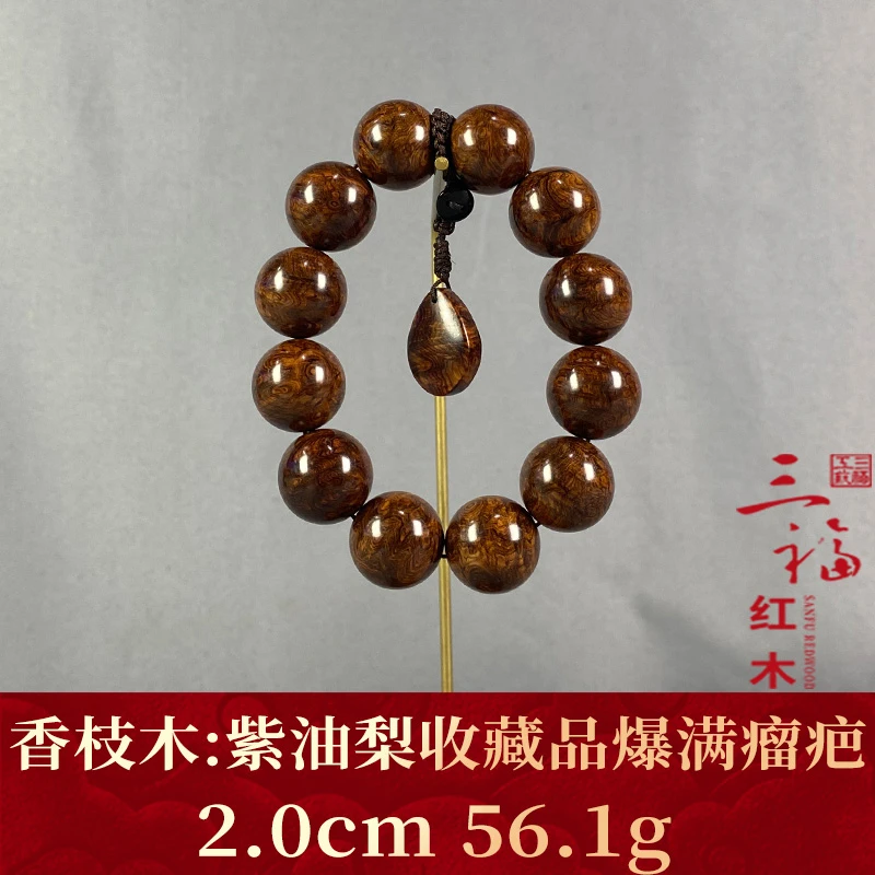 107965 紫油梨收藏品爆满瘤疤 香枝木