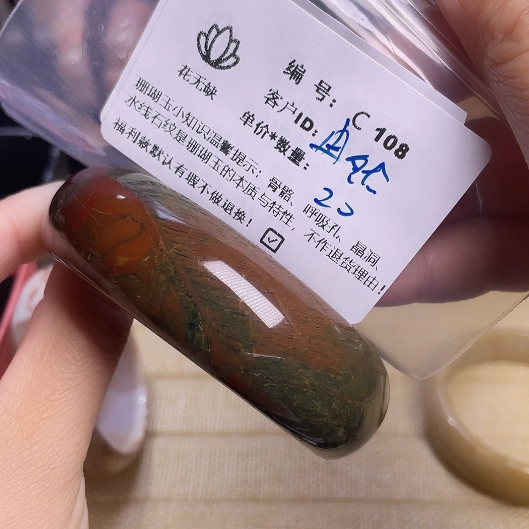 冉***然硅化玉未镶嵌55-60圈