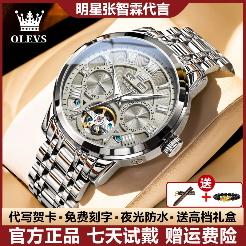 瑞士认证商务时尚男士手表镂空潮流全自动机械表多功能送男友腕表