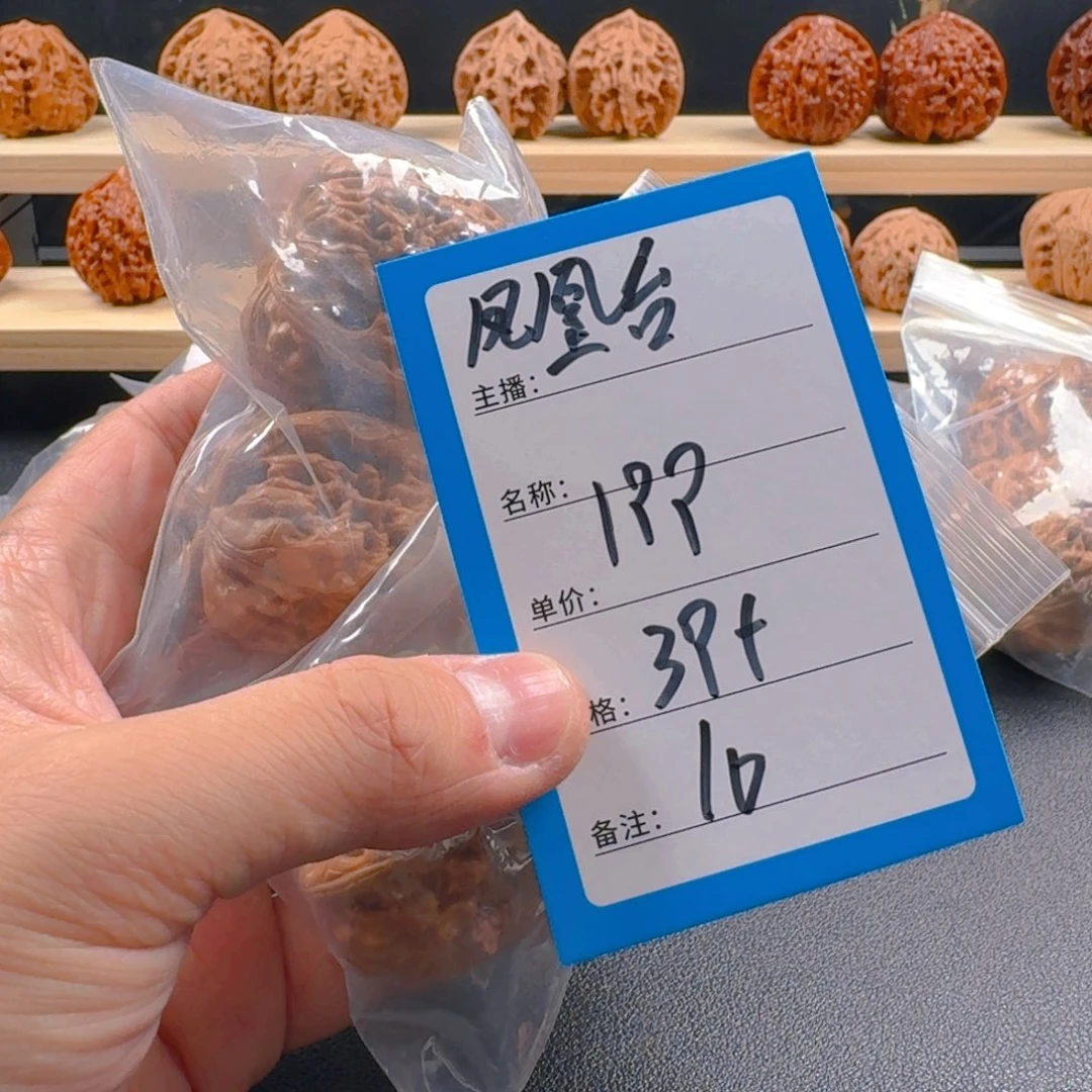 把件桃核核桃十号