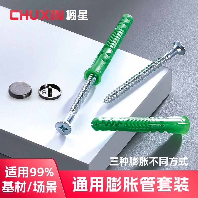 橱星多索绿色尼龙膨胀管空心砖专用加长膨胀塞万能膨胀螺丝带盖帽
