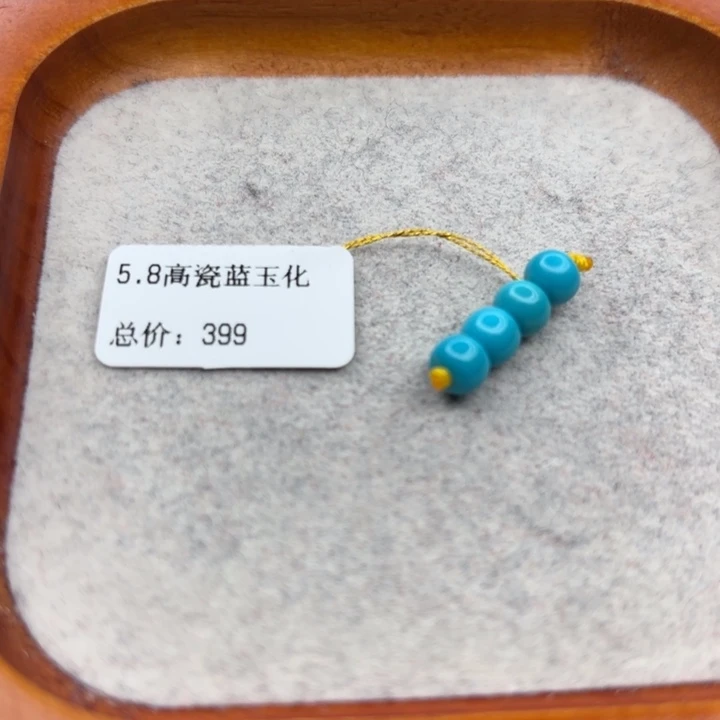 绿松石未镶嵌手链