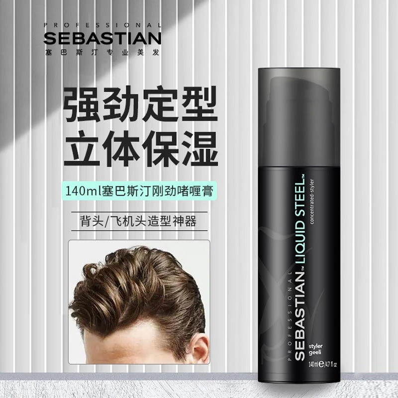 威娜塞巴斯汀刚劲啫喱德国进口男女士保湿强劲持久定型啫喱水啫喱