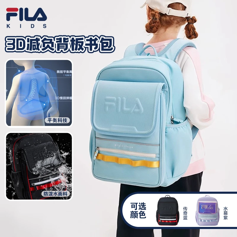 【斐乐儿童书包】小学生护脊减负轻便双肩背包时尚大容量补习班书包