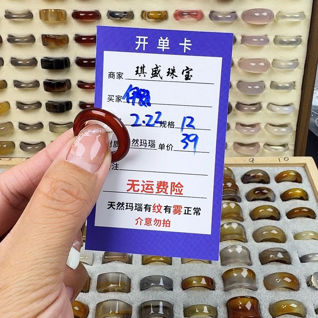 玛瑙/玉髓戒圈未镶嵌伊**学
